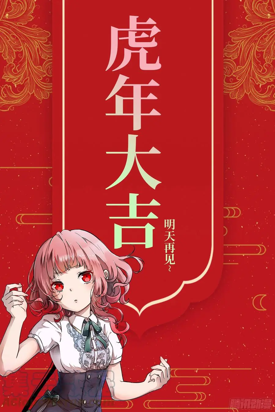 吴白小剧场——躲猫猫① 第13页