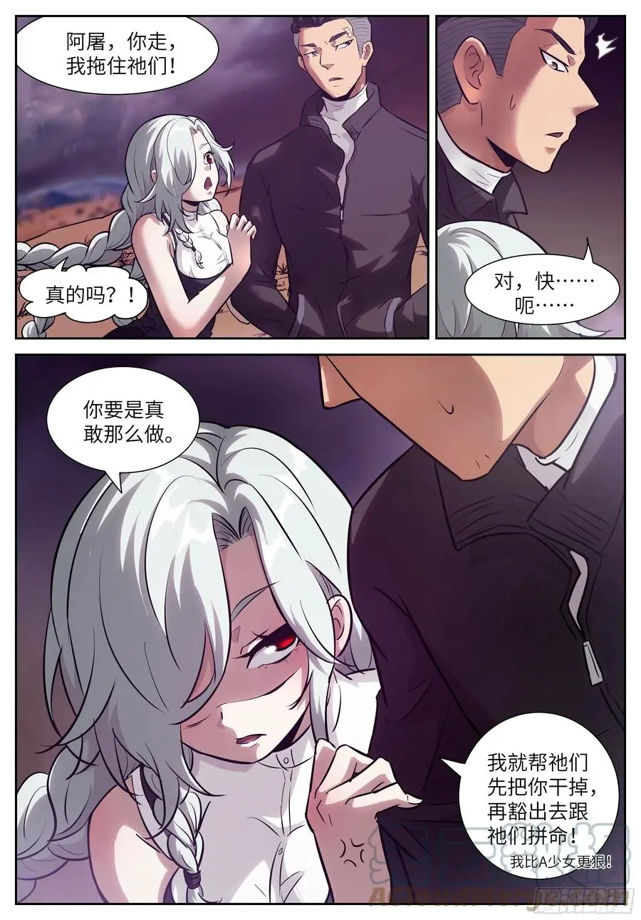 567 骤然亮起的通讯符 第1页