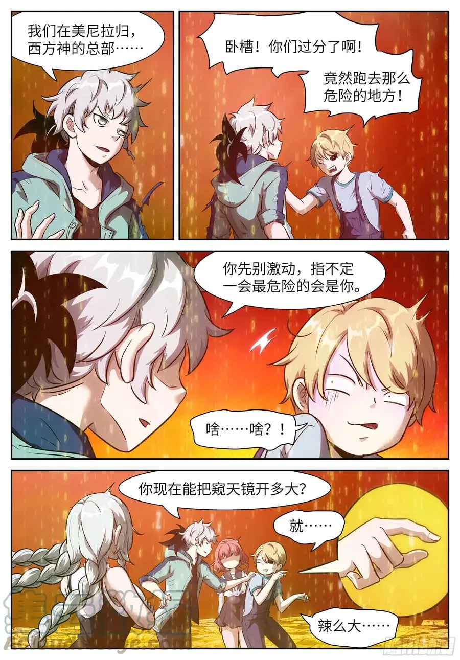 567 骤然亮起的通讯符 第4页