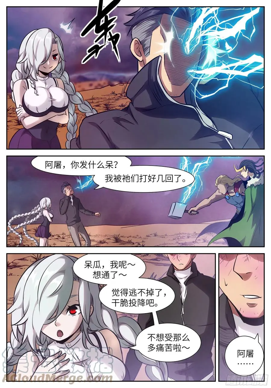 567 骤然亮起的通讯符 第6页