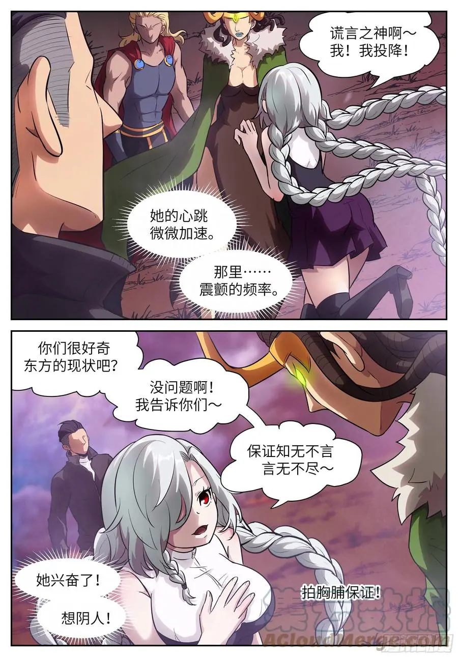 567 骤然亮起的通讯符 第7页