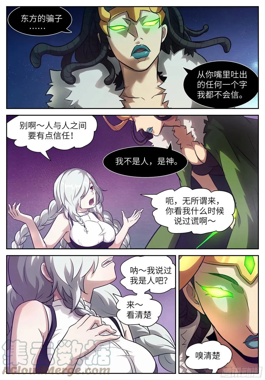 567 骤然亮起的通讯符 第8页