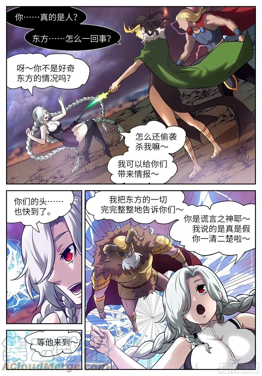 567 骤然亮起的通讯符 第9页