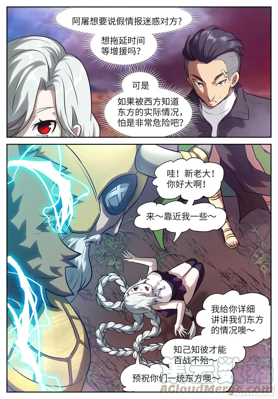 567 骤然亮起的通讯符 第10页
