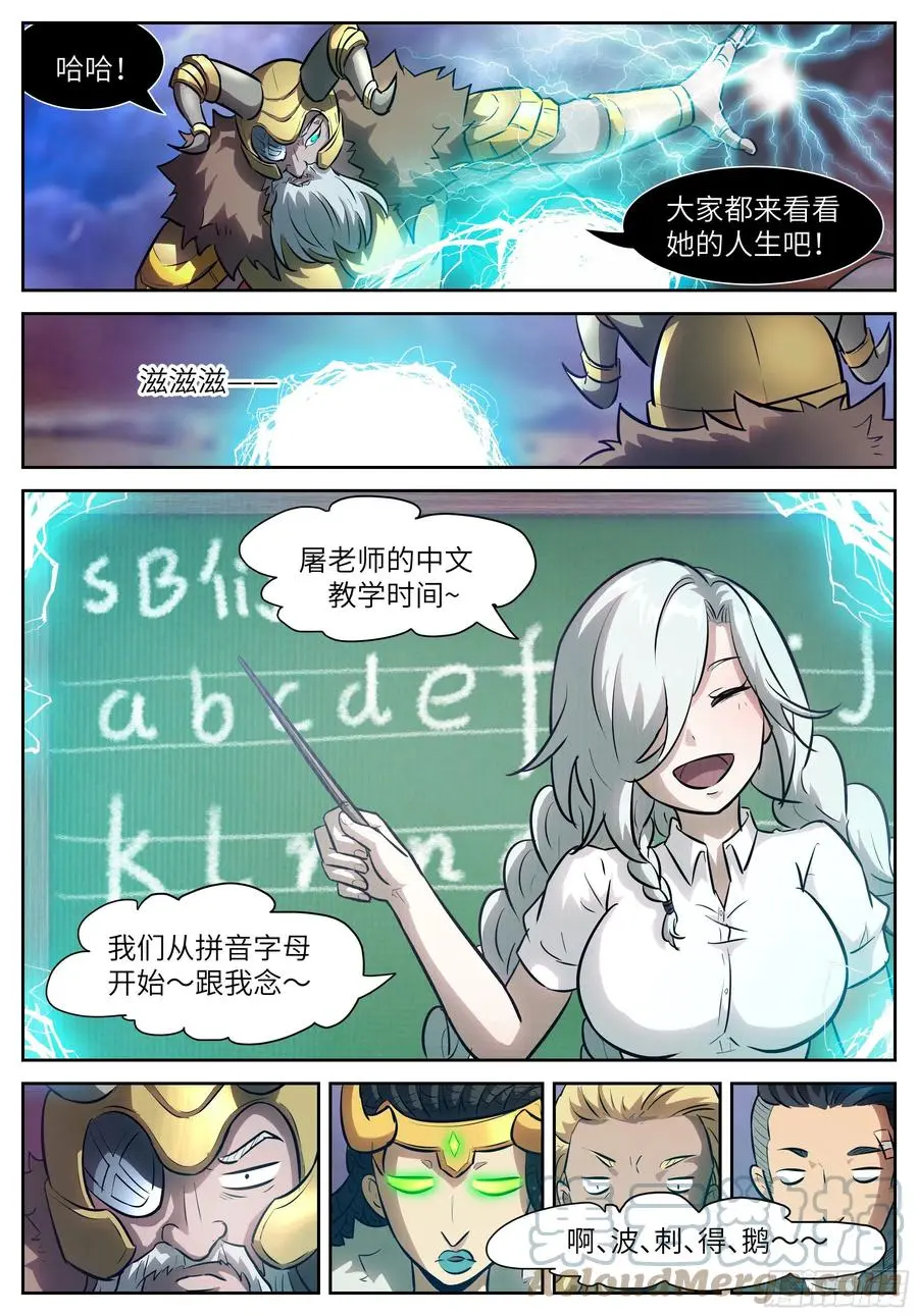 567 骤然亮起的通讯符 第12页