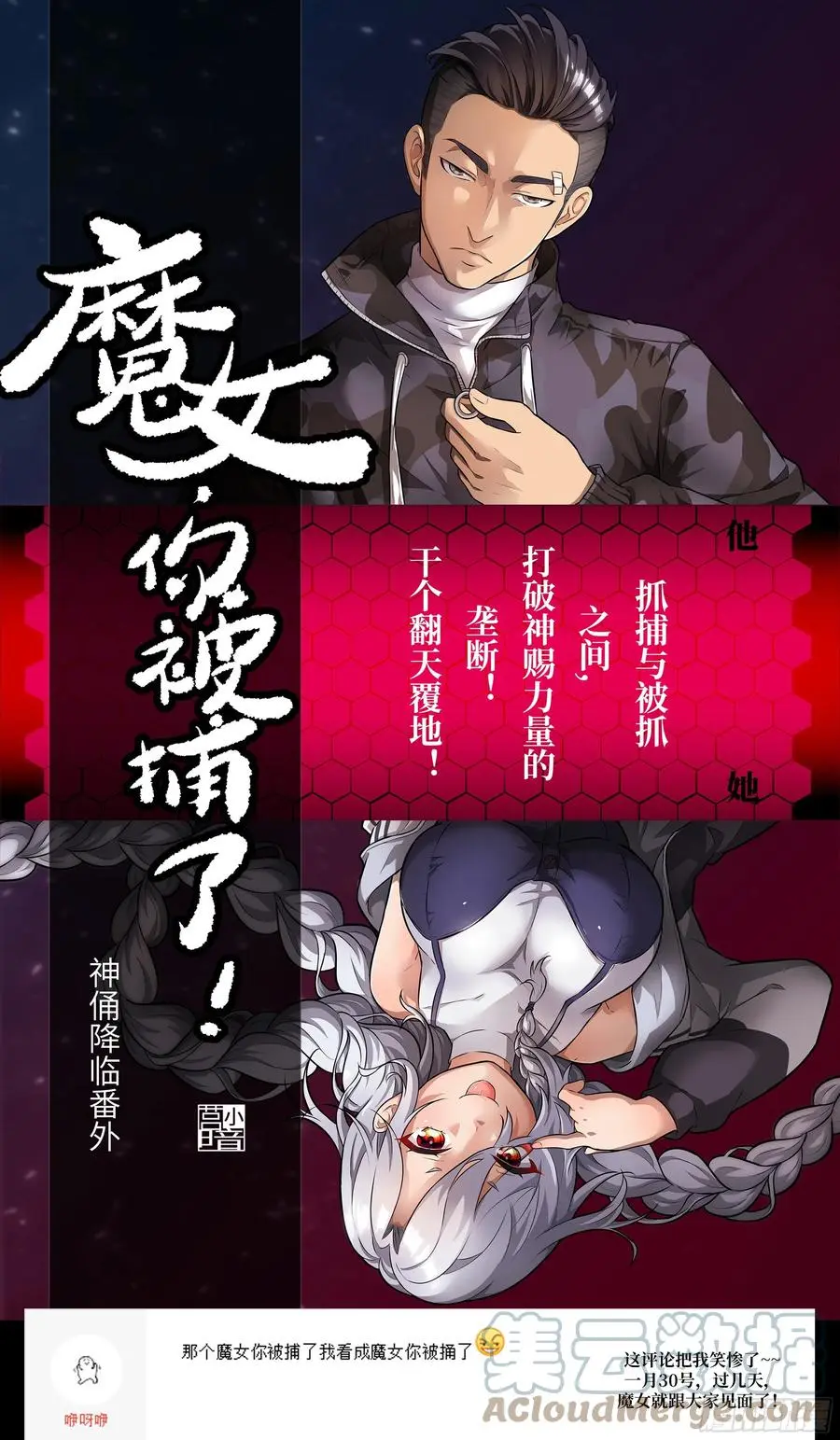 567 骤然亮起的通讯符 第13页