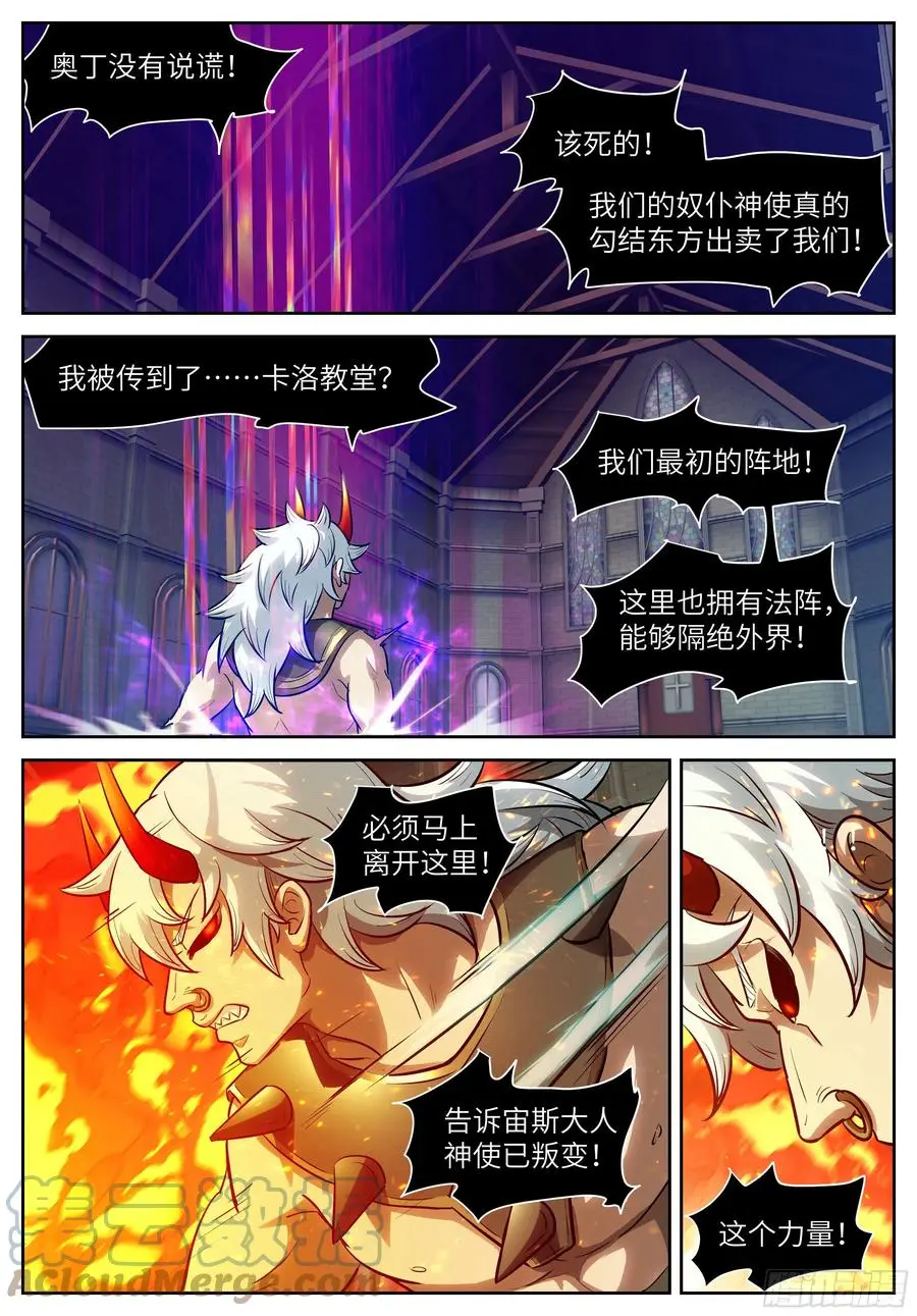 566 冰火双重 第2页