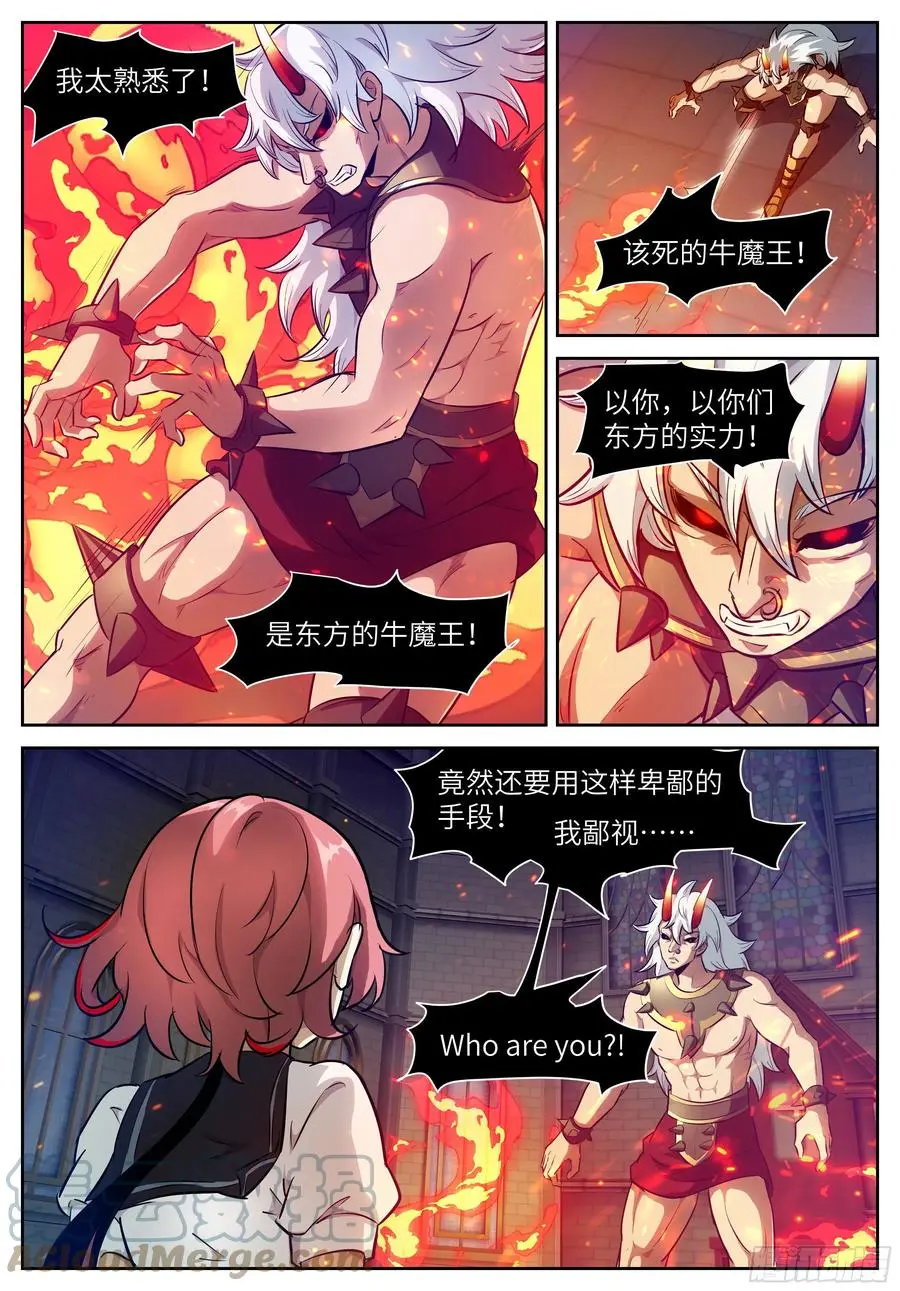 566 冰火双重 第3页