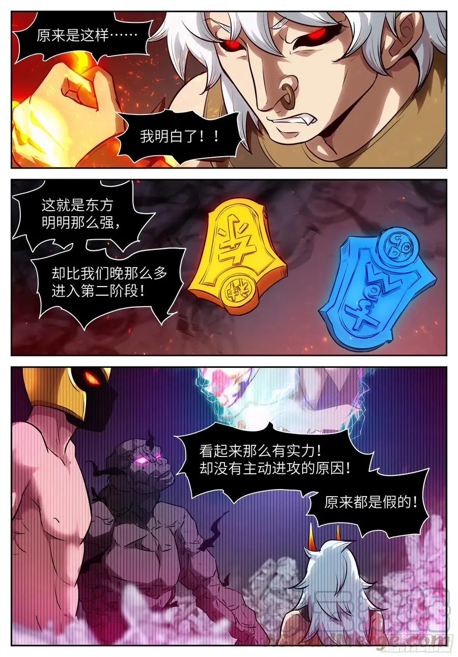 566 冰火双重 第6页