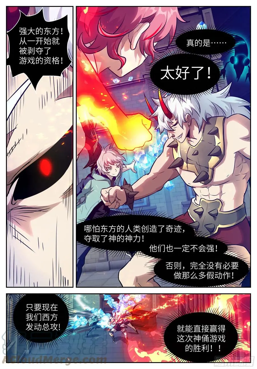 566 冰火双重 第7页