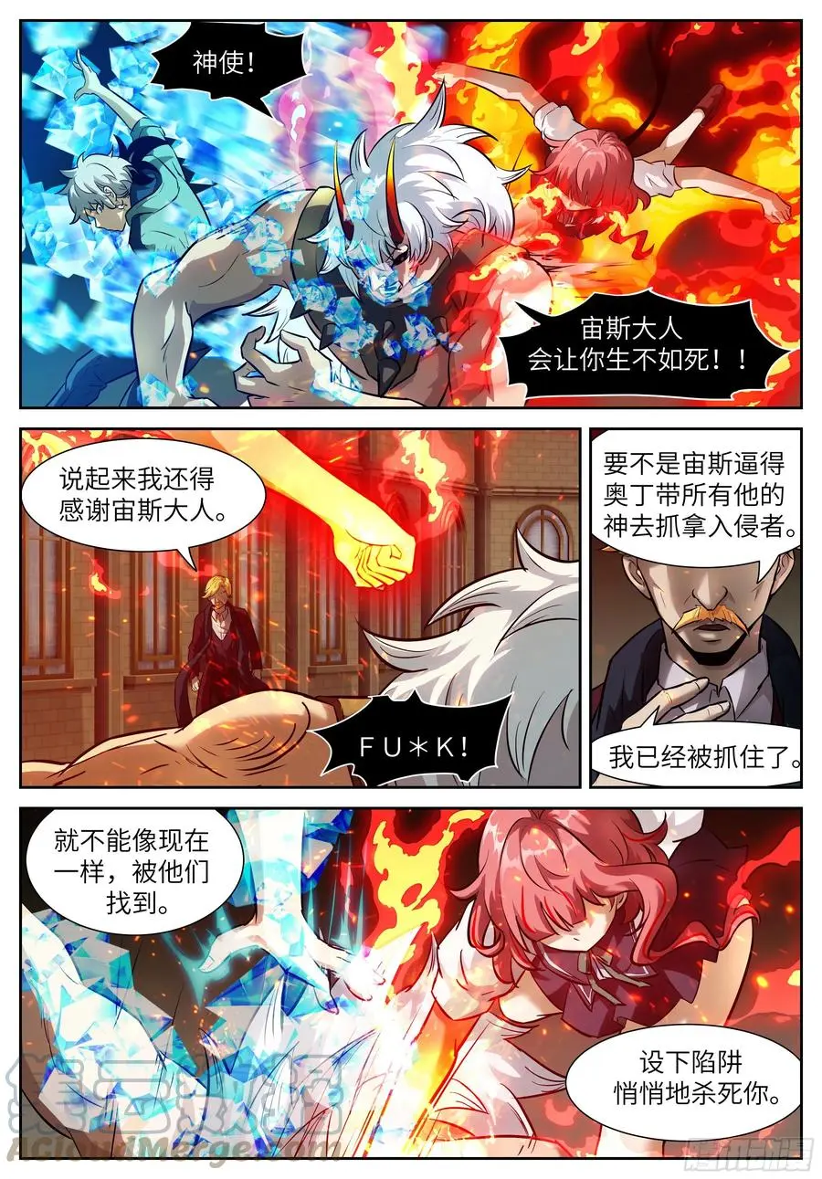 566 冰火双重 第9页