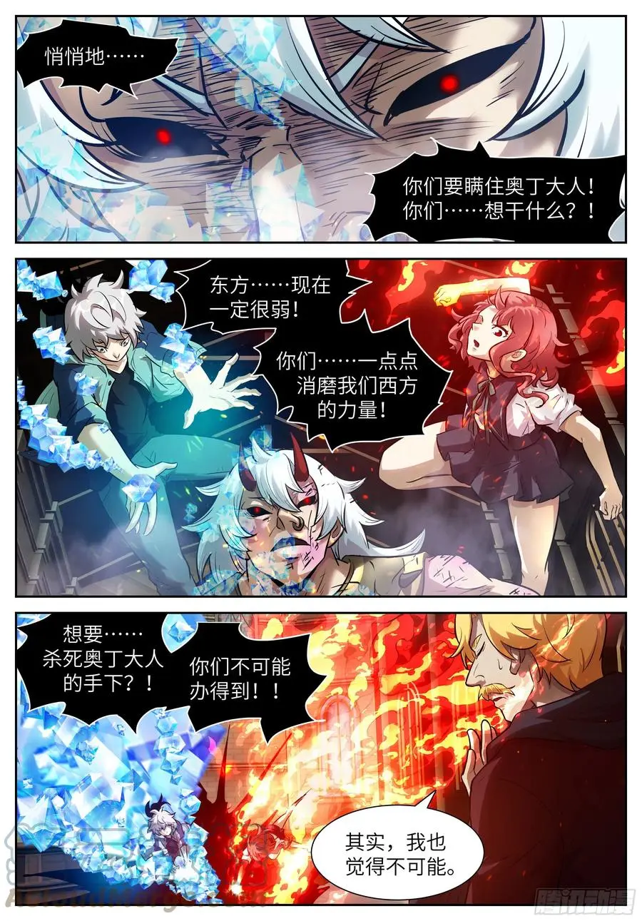 566 冰火双重 第10页