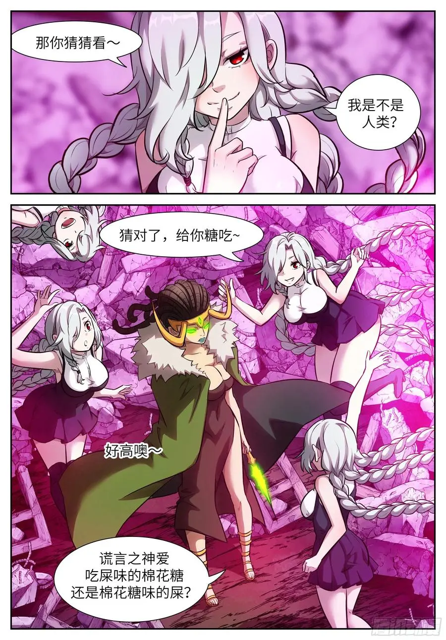 565 非常公平的战斗 第1页