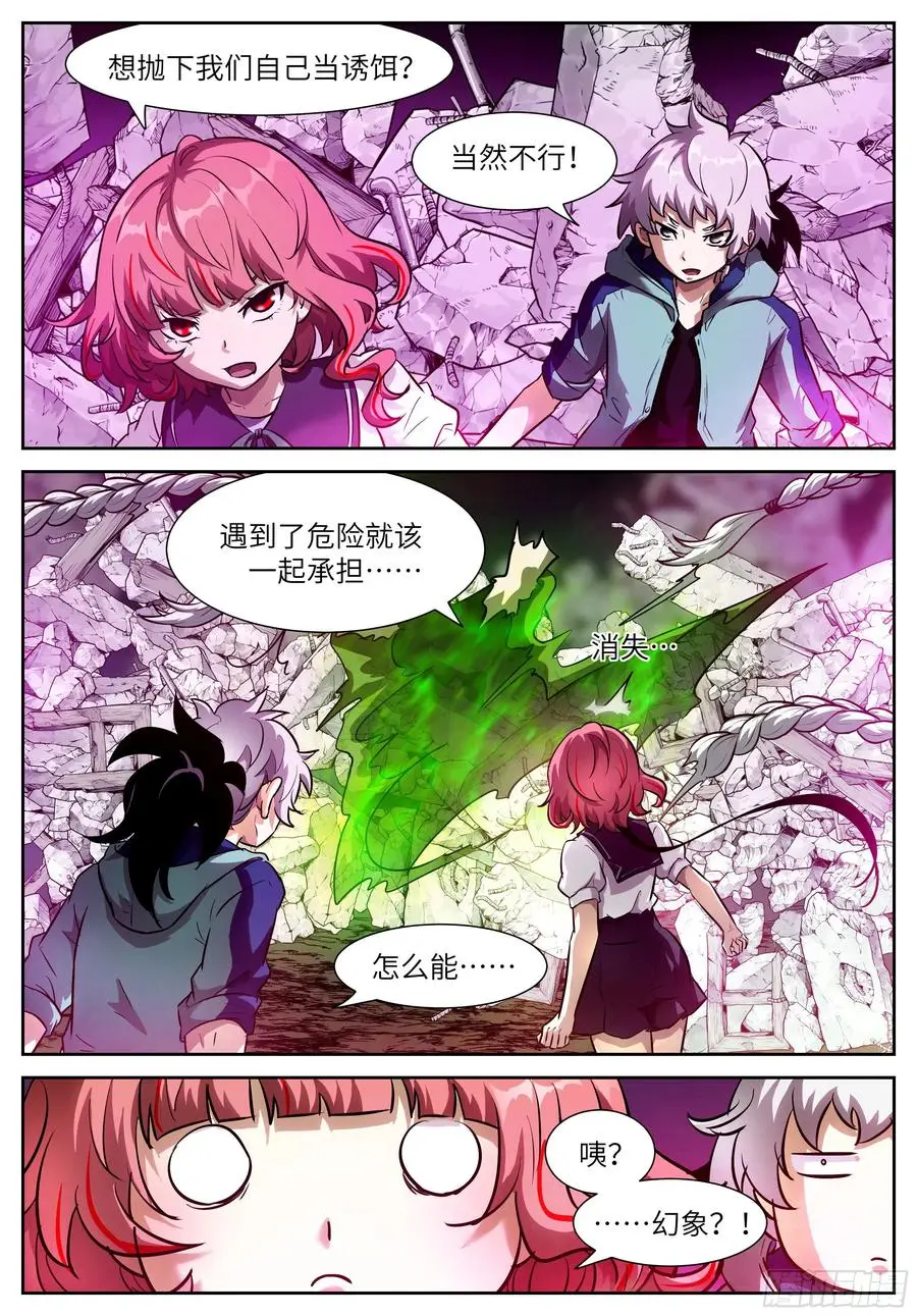 565 非常公平的战斗 第2页