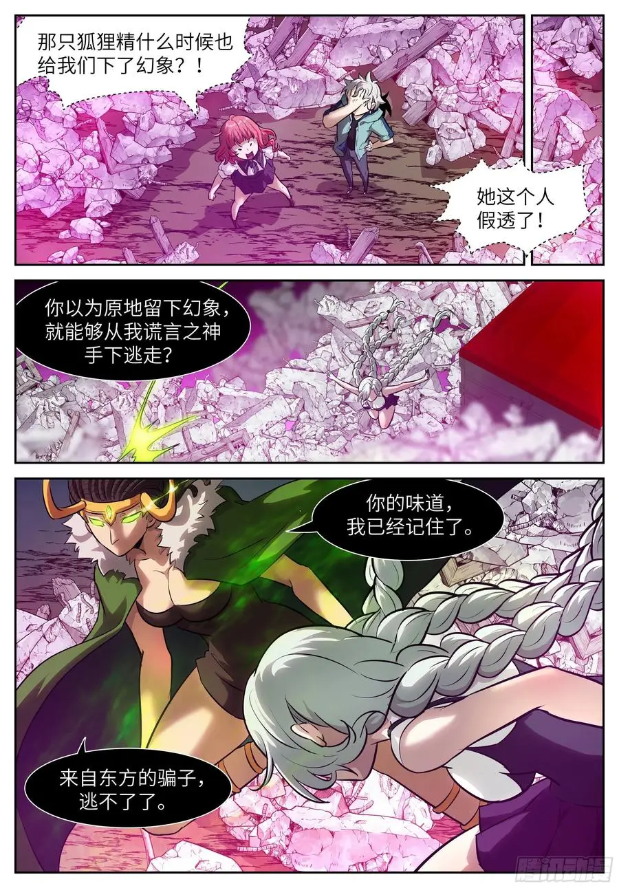 565 非常公平的战斗 第3页