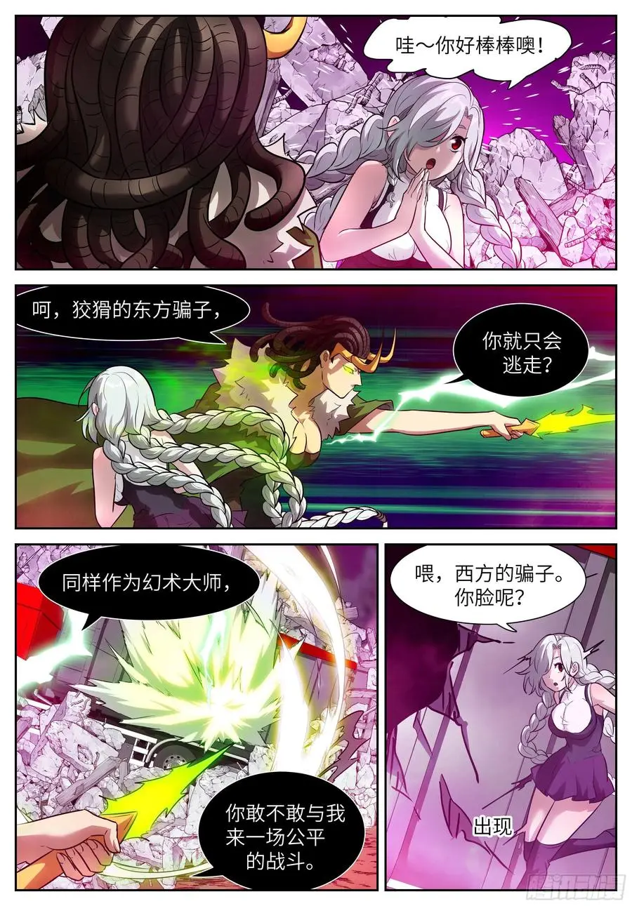 565 非常公平的战斗 第4页
