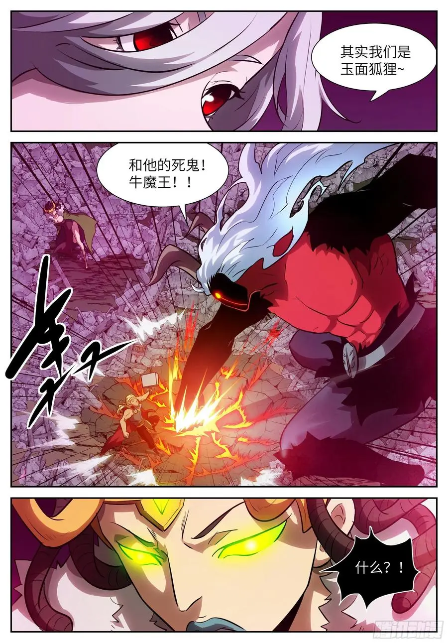 565 非常公平的战斗 第8页