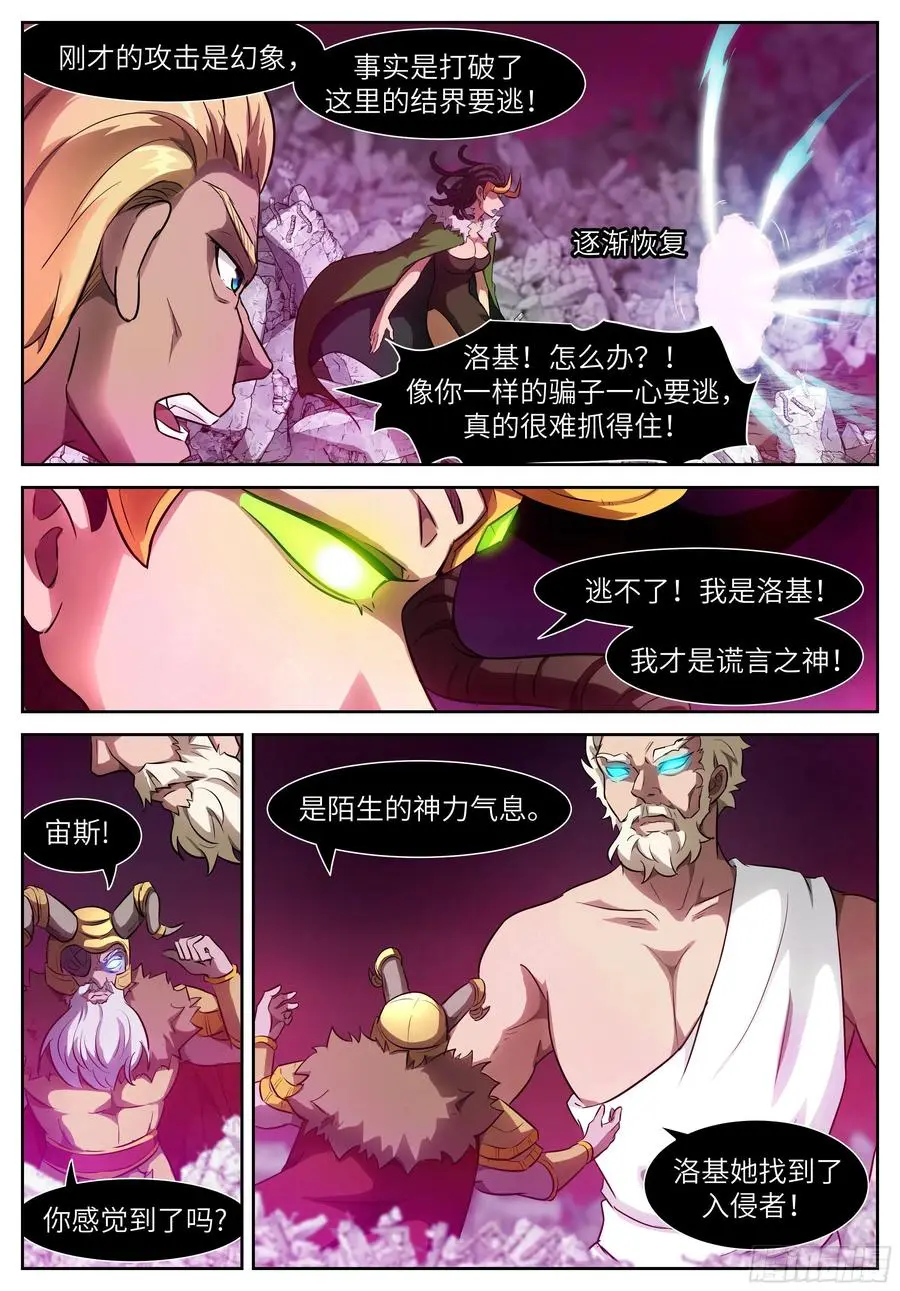 565 非常公平的战斗 第9页