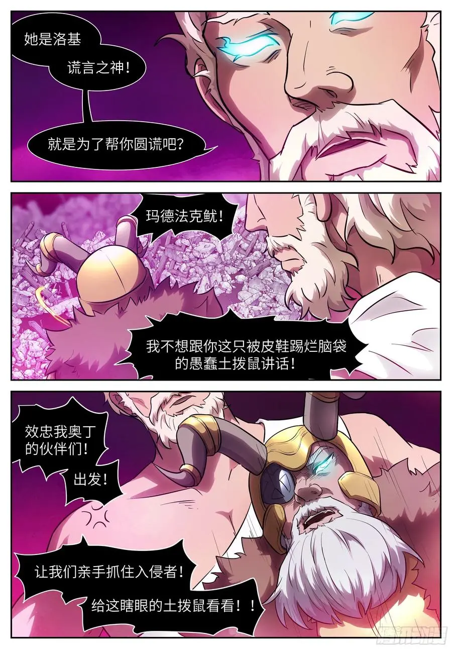 565 非常公平的战斗 第10页