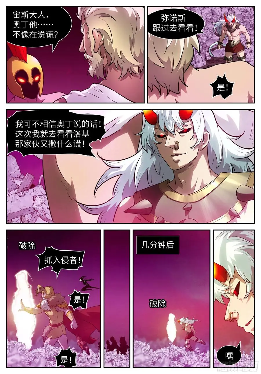 565 非常公平的战斗 第11页