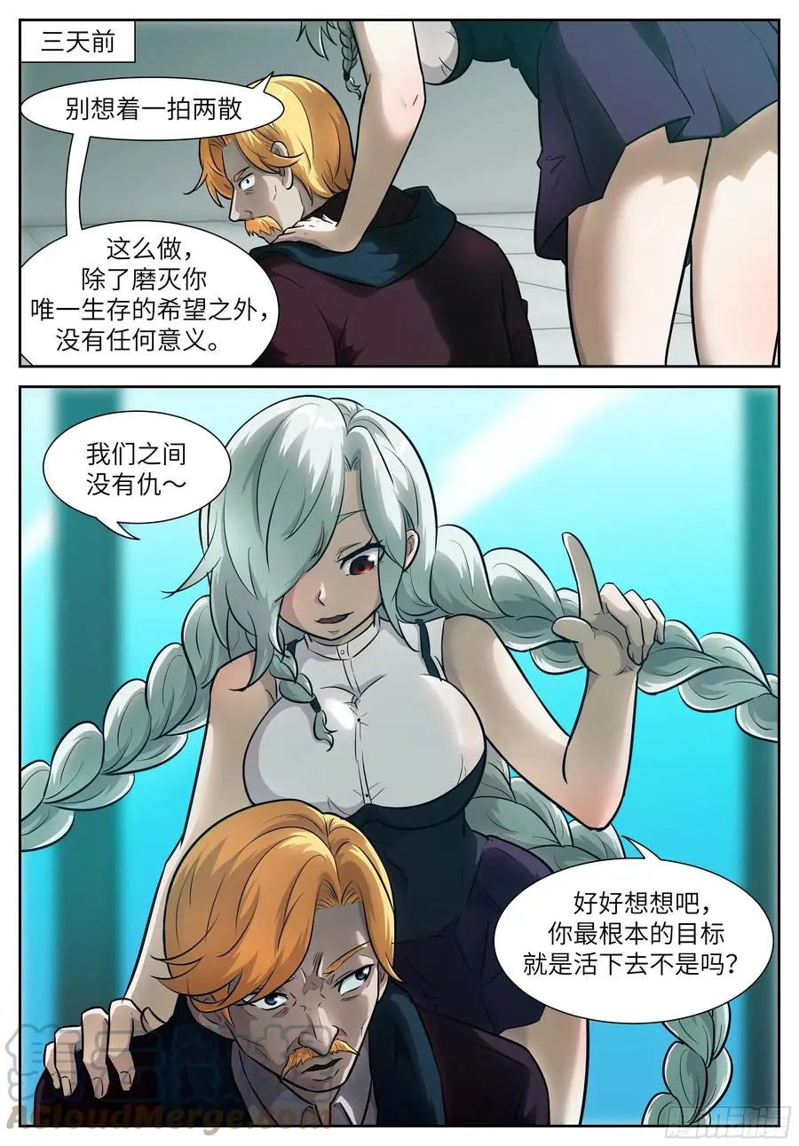 564 东方的骗子 第1页