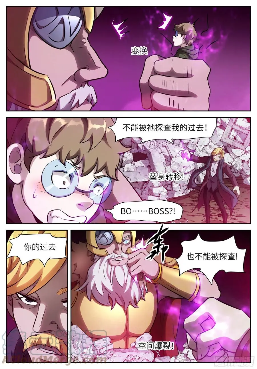 564 东方的骗子 第4页
