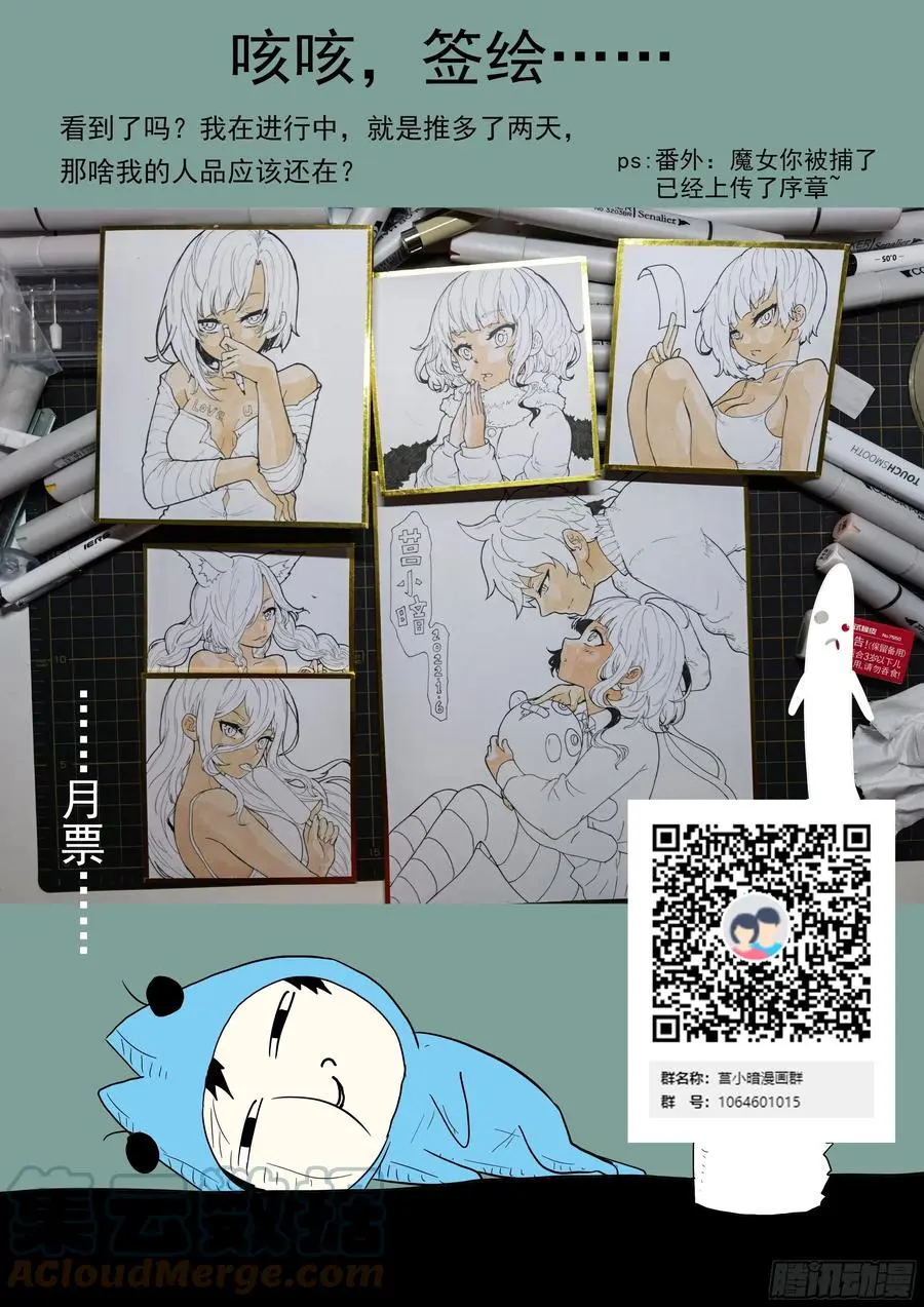 564 东方的骗子 第13页