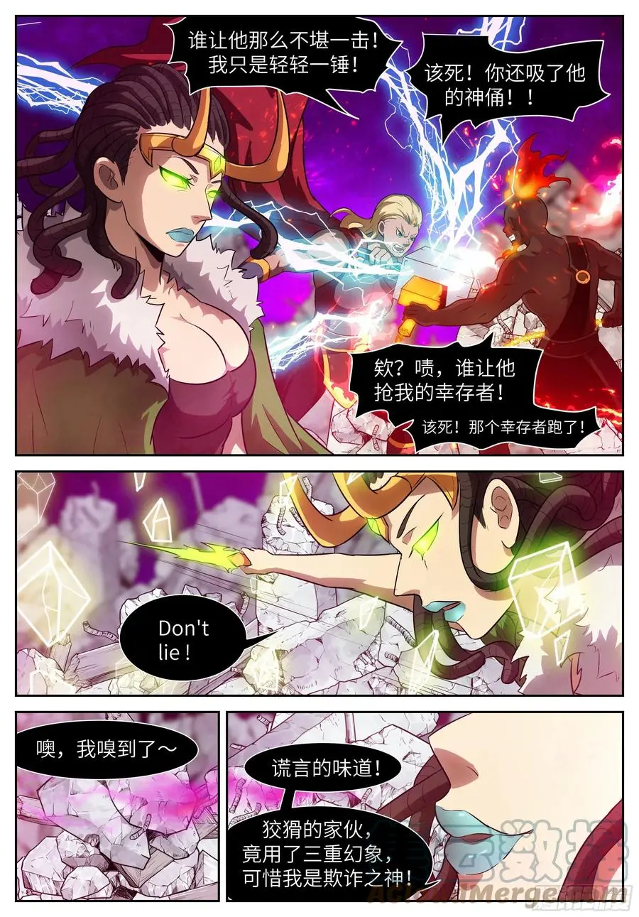 563 不准在我之前死去 第5页
