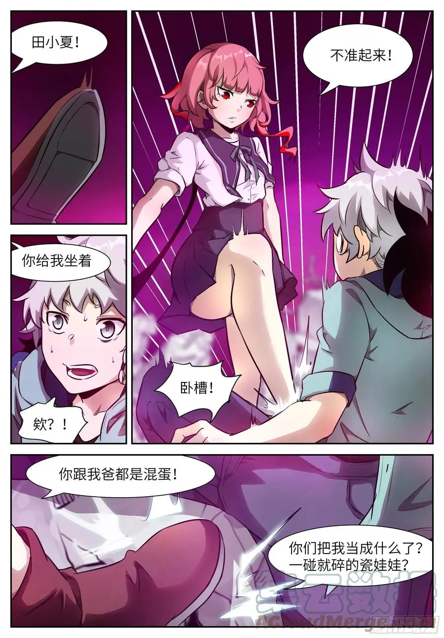 563 不准在我之前死去 第7页