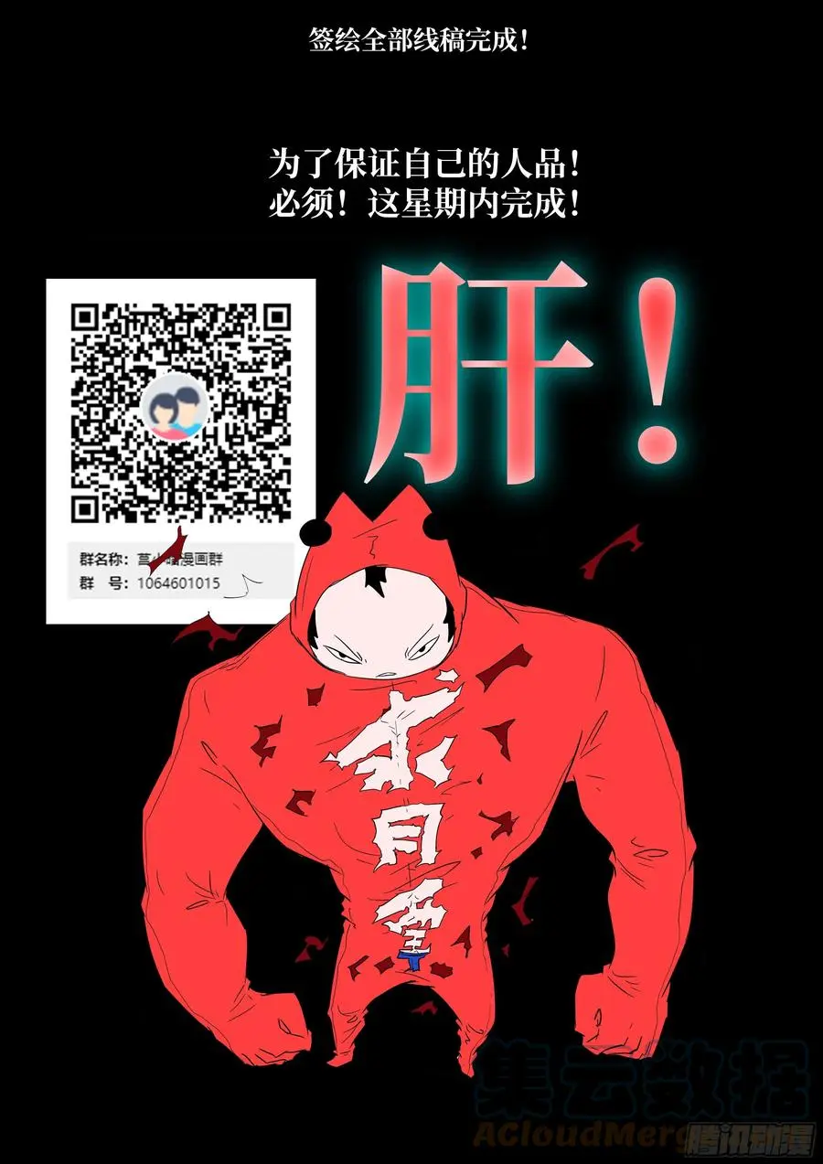 563 不准在我之前死去 第13页