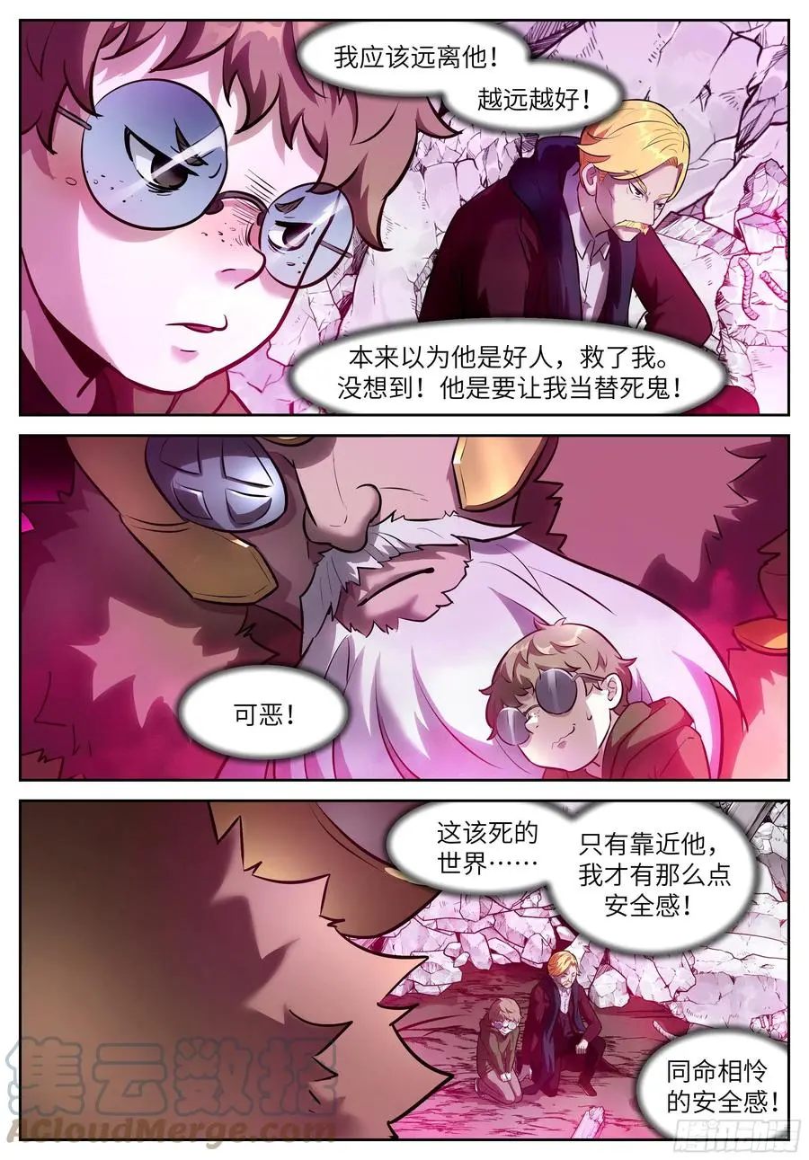 562 神的神俑 第1页