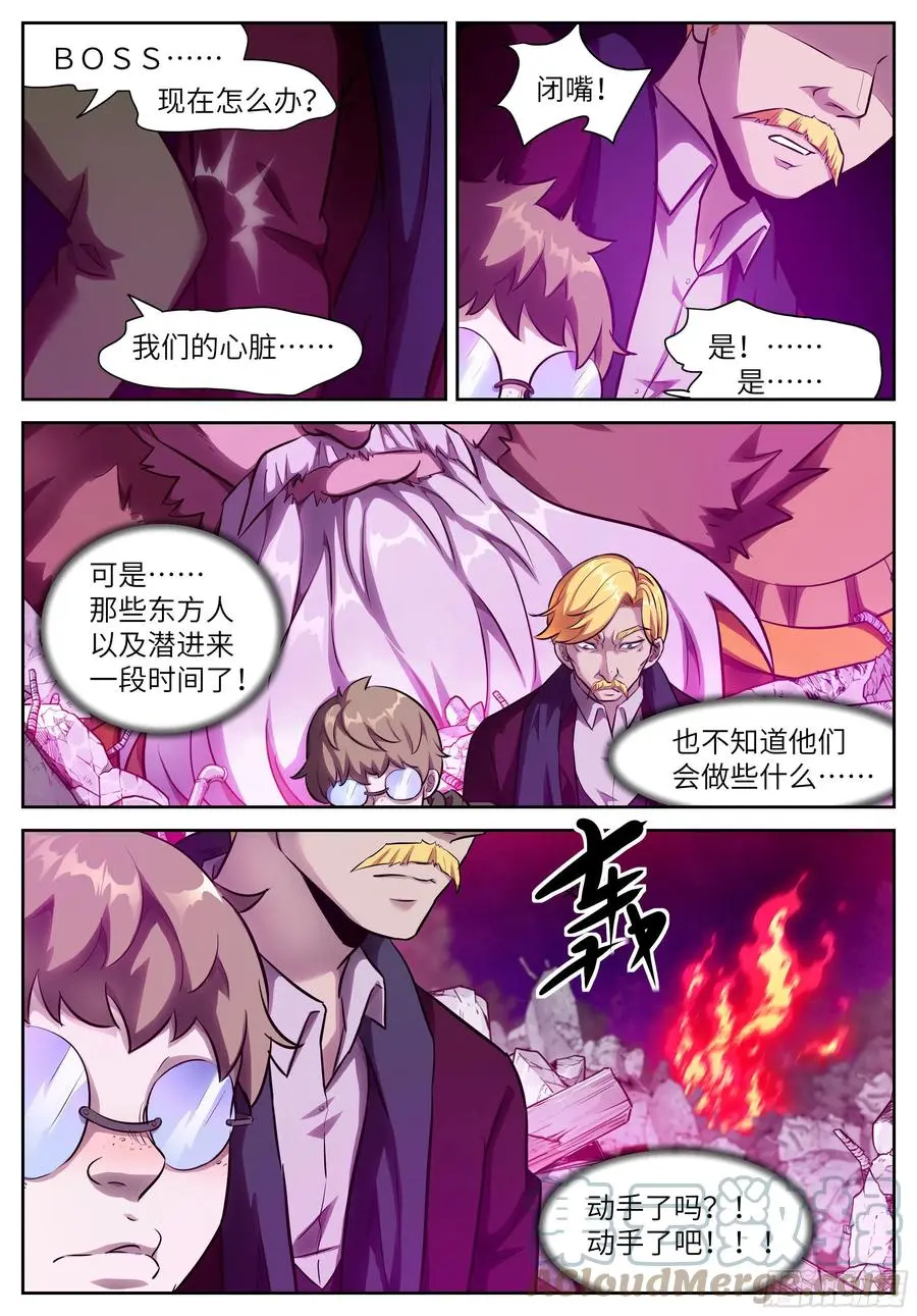 562 神的神俑 第2页