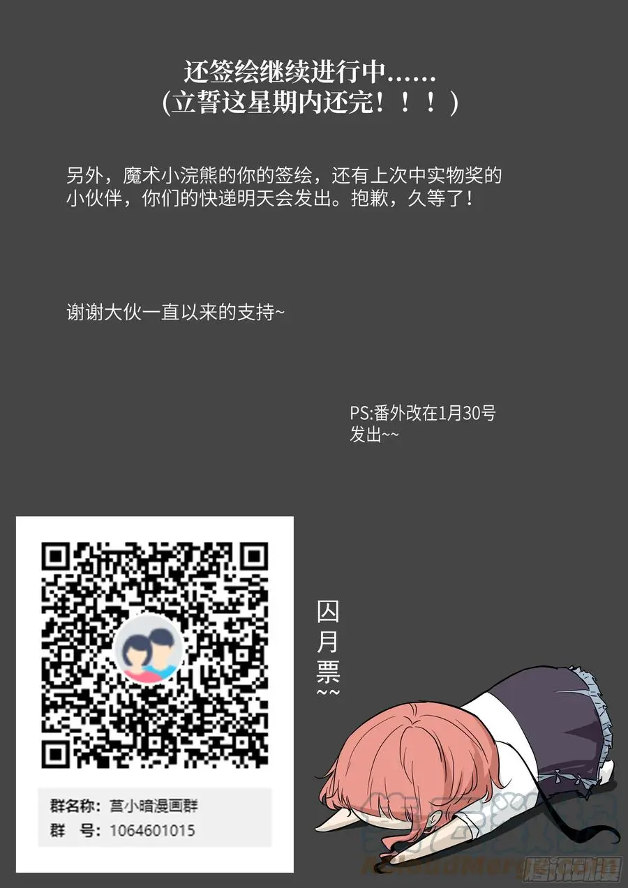 562 神的神俑 第13页