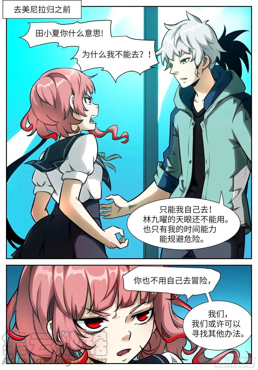 561 小两口吵架啦？ 第1页