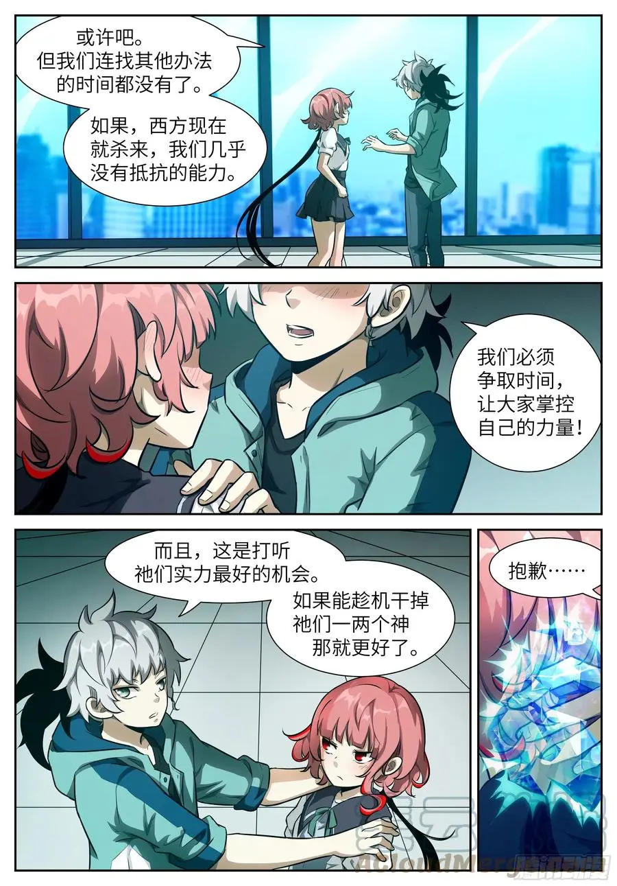 561 小两口吵架啦？ 第2页