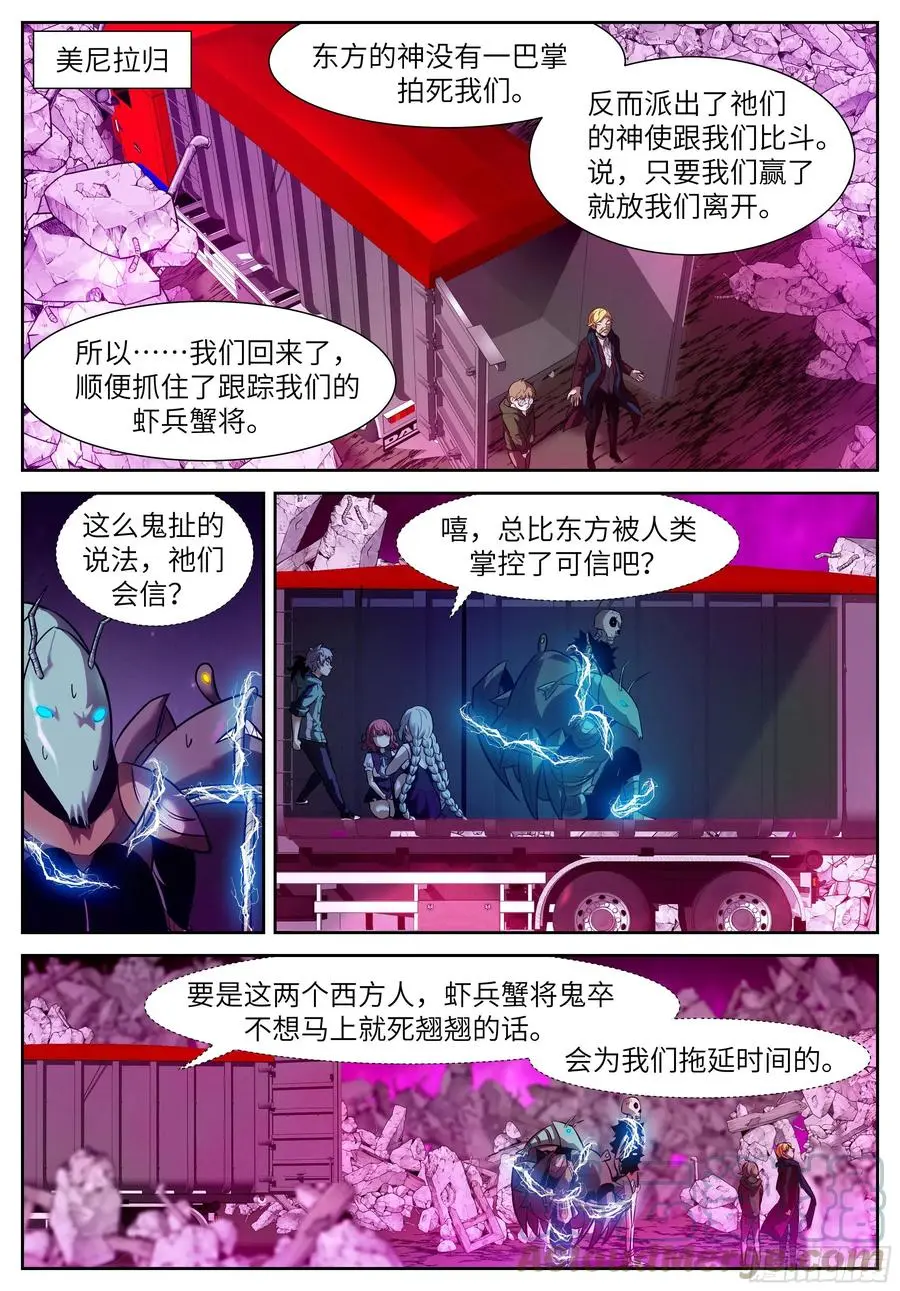 561 小两口吵架啦？ 第4页