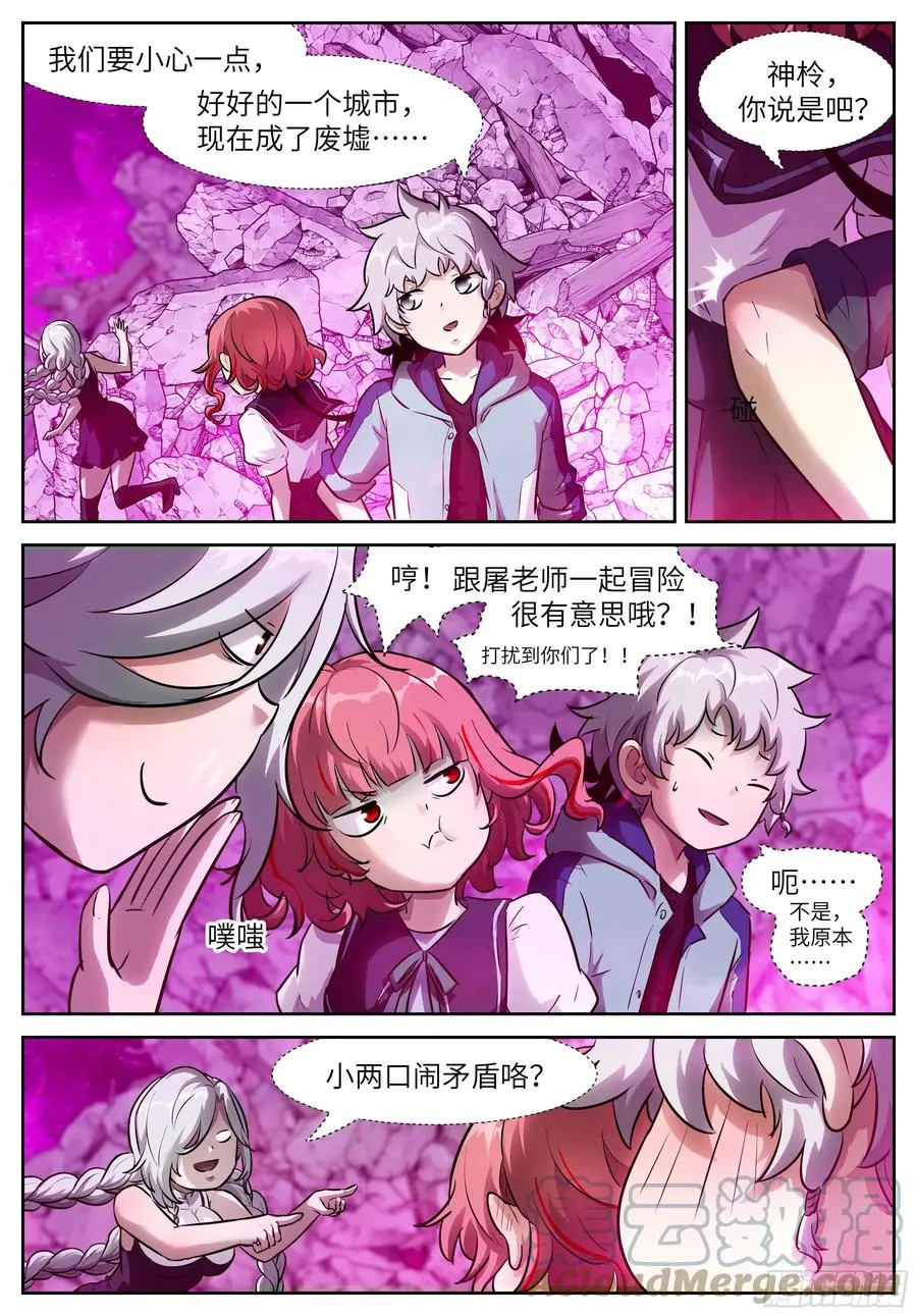 561 小两口吵架啦？ 第6页