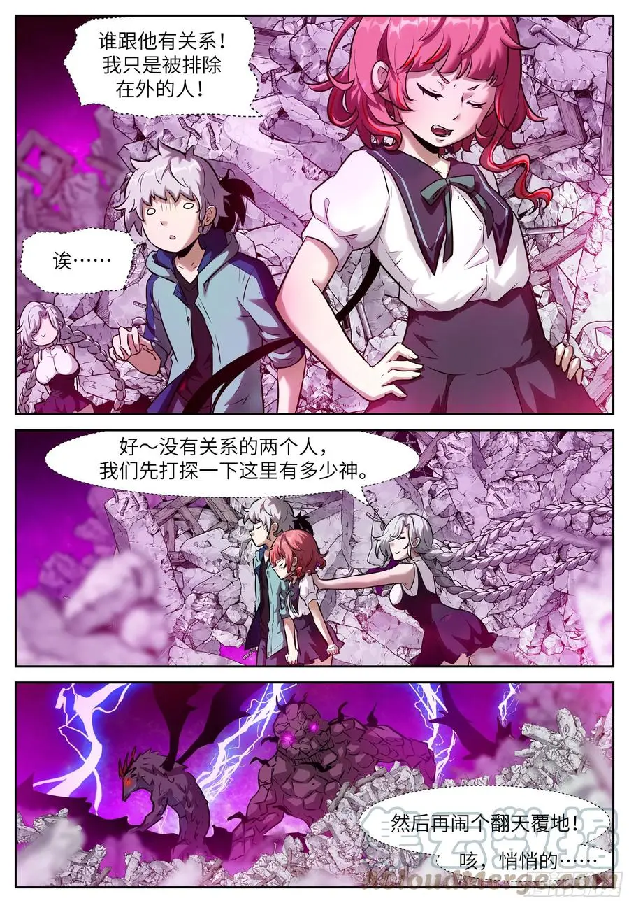 561 小两口吵架啦？ 第7页