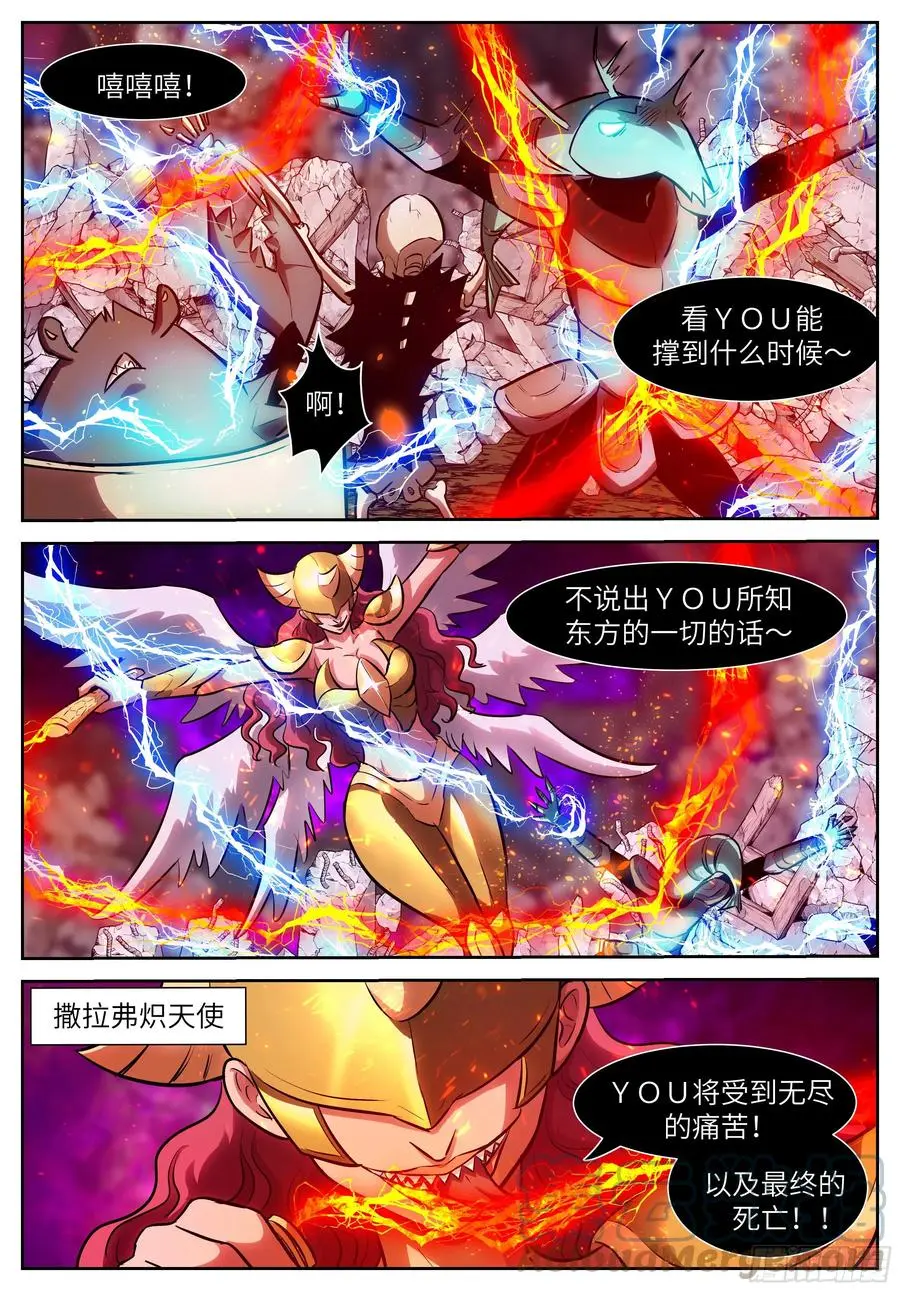 561 小两口吵架啦？ 第8页