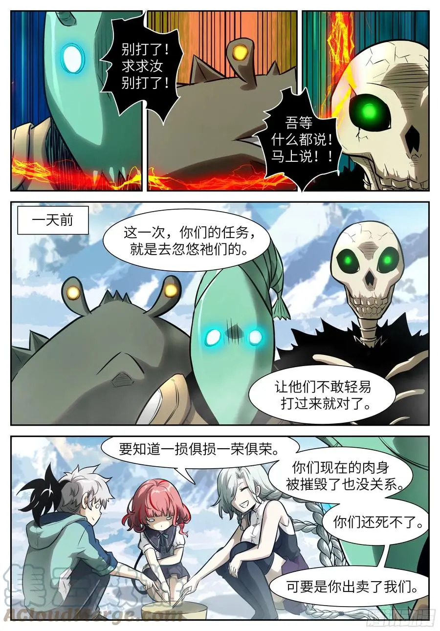 561 小两口吵架啦？ 第9页