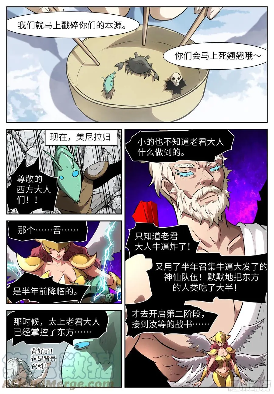 561 小两口吵架啦？ 第10页