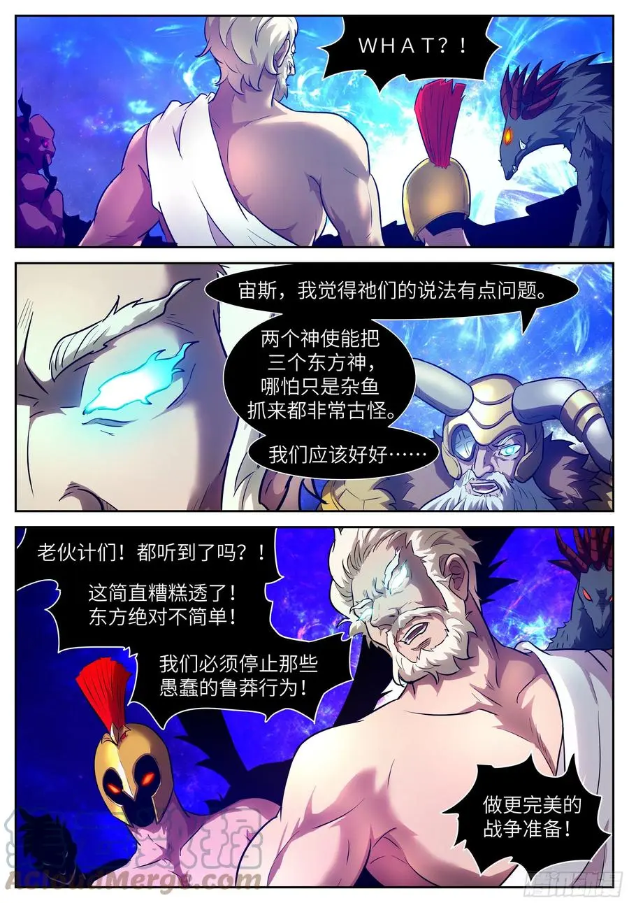 561 小两口吵架啦？ 第11页