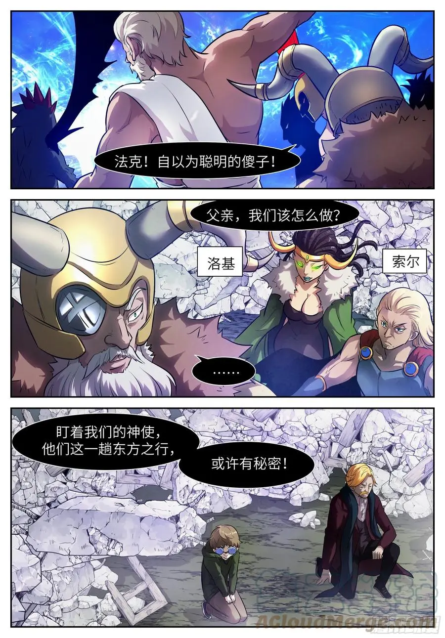 561 小两口吵架啦？ 第12页