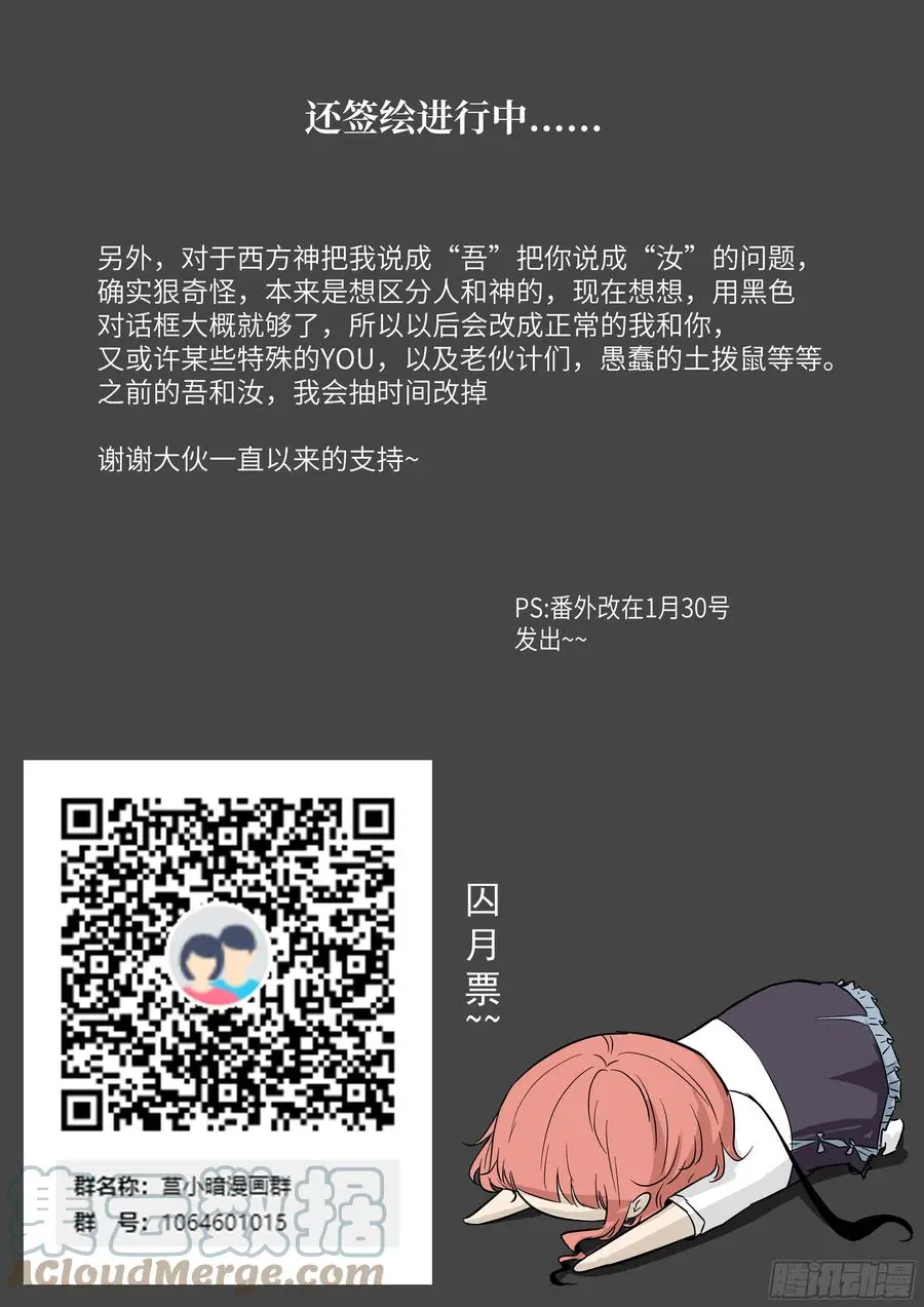 561 小两口吵架啦？ 第13页