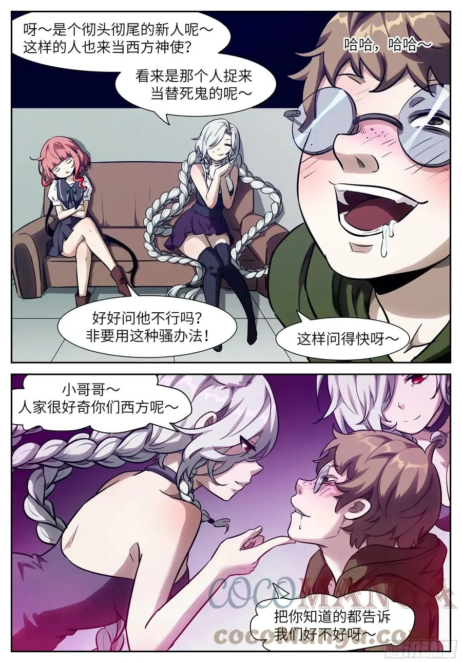 560 请你配合一下 第2页