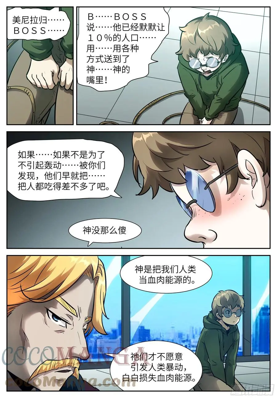 560 请你配合一下 第4页