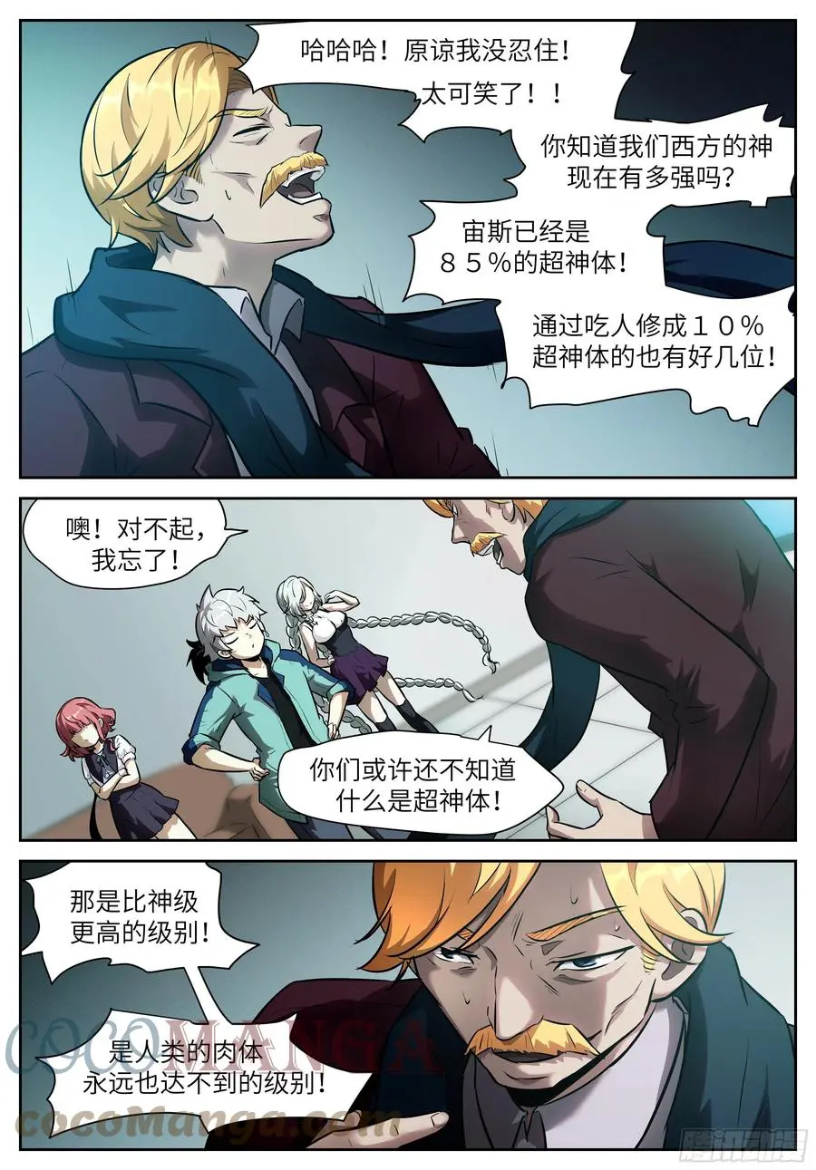 560 请你配合一下 第6页