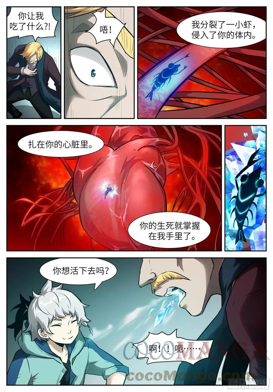 560 请你配合一下 第9页