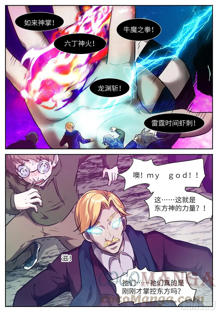 559 你们……绝不可能！ 第1页