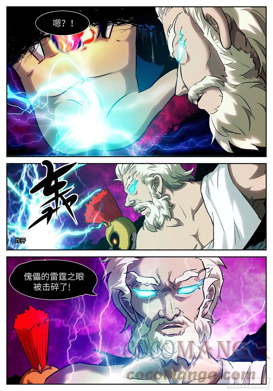 559 你们……绝不可能！ 第2页
